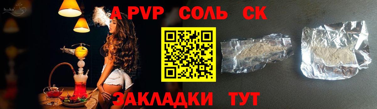 Дзержинский  А ПВП кристаллы  Вход с VPN  А ПВП мука  Alpha-PVP кристаллы 