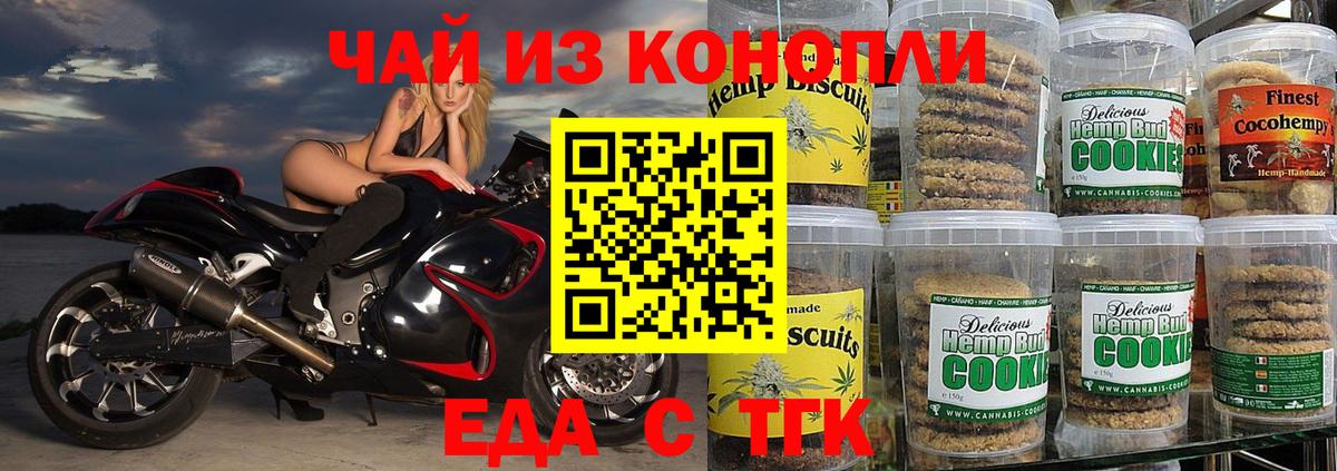 Дзержинский  Еда ТГК конопля  Вход с VPN 