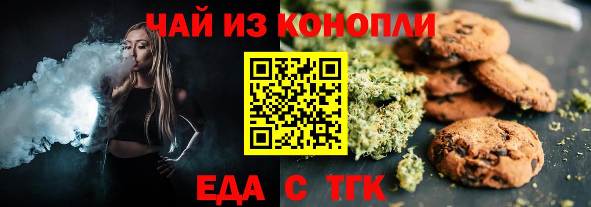 Cannafood марихуана Дзержинский