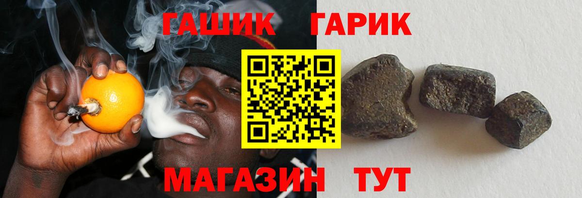 Дзержинский  ГАШИШ 40% ТГК  Вход с VPN  ГАШИШ хэш 