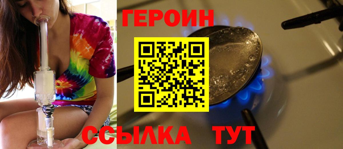 Героин афганец Дзержинский