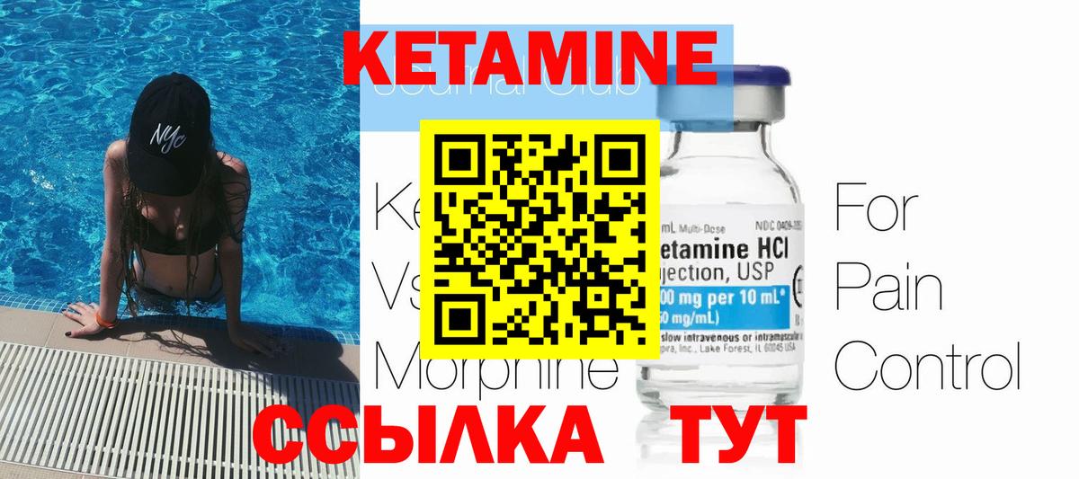 Дзержинский  Кетамин VHQ  Вход с VPN 