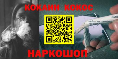 кокаин колумбия Мариинск