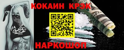 кокаин Ликино-Дулёво