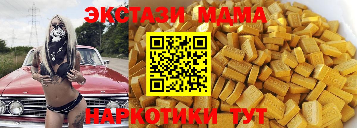 MDMA crystal  Вход с VPN  Дзержинский  MDMA молли 