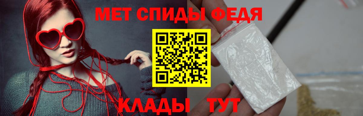 Метамфетамин мет  Вход с VPN  Первитин  Дзержинский 