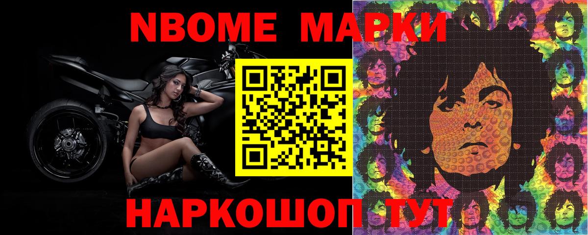 Дзержинский  Наркотические марки 1,5мг  Вход с VPN 