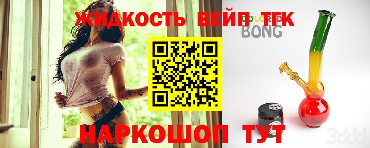 Дзержинский  Дистиллят ТГК гашишное масло  Вход с VPN 